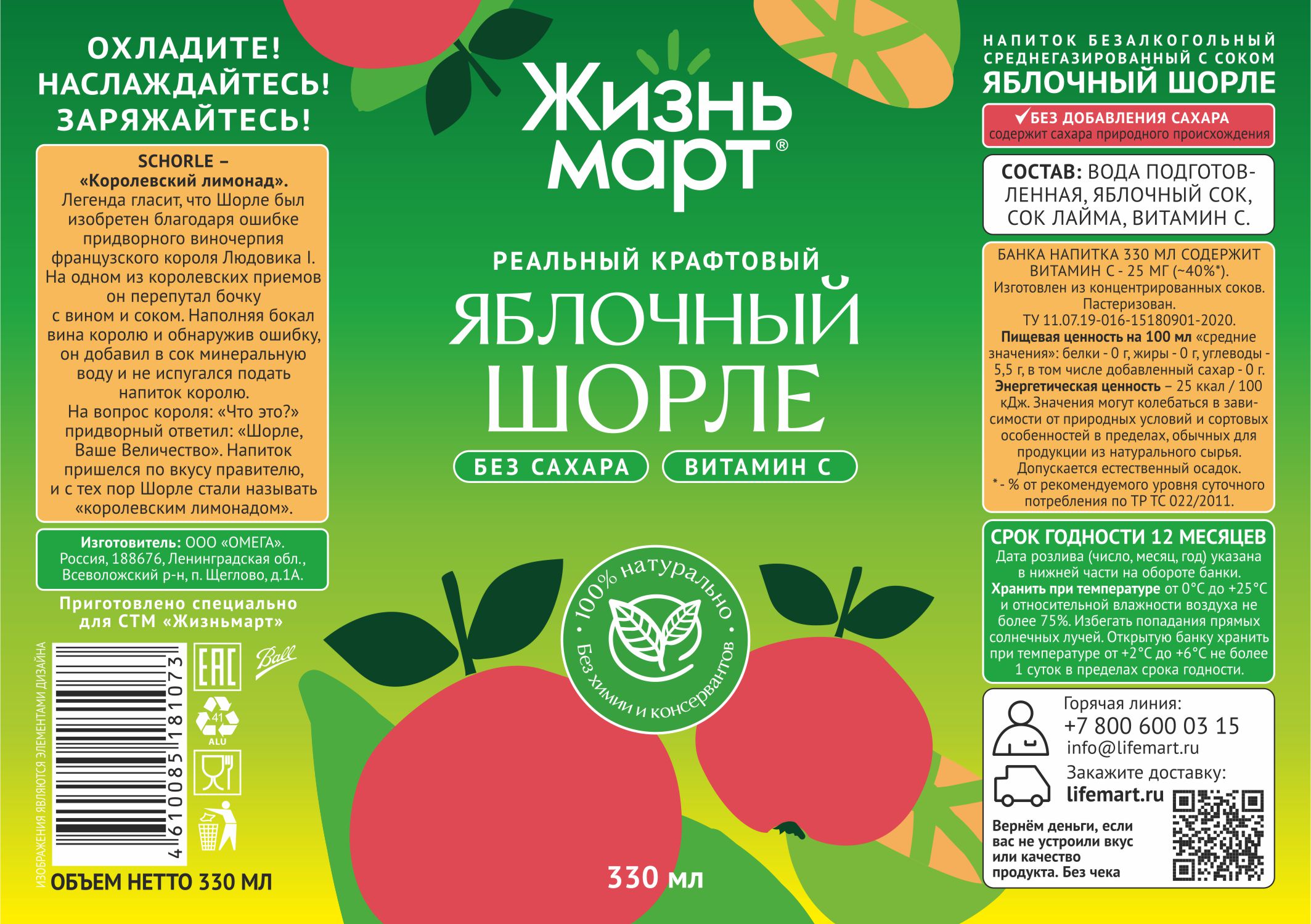 Снизили затраты на этикетку